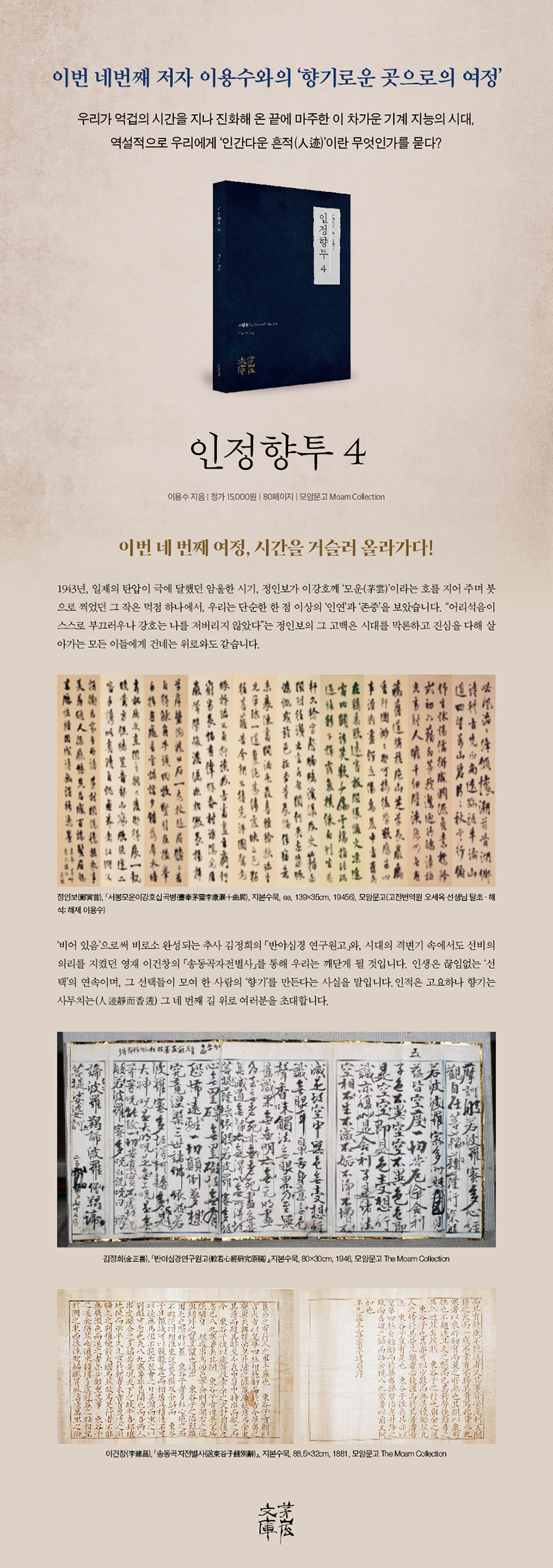 인정향투란.jpg